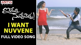 I Want Nuvvene Full Video Song  Inkenti Nuvve Cheppu Video Songs  Sivasri  Vikas Kurimella [upl. by Neitsirk]