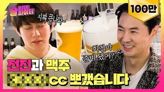 ENG 첫 게스트부터 레전드 주당 전진 이거 맞아 맥주 쪼랩 희철 멘탈 광야행💫 술트리트파이터 2회 [upl. by Aivad]