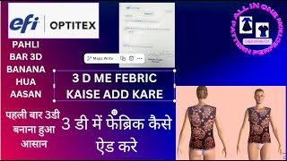 How to Add Fabric in Optitex 3D  Demo Version  All In One Pattern Perfection [upl. by Henriette]