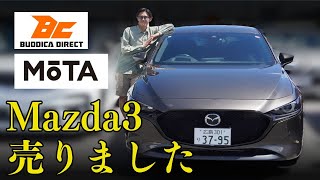 【MAZDA3】Mazda3を売りました。 [upl. by Arvad695]