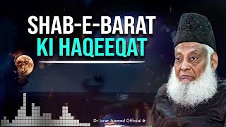 Shab e Barat Ki Haqiqat  15th of Shaban  Dr Israr Ahmed Special Clip [upl. by Rumpf]