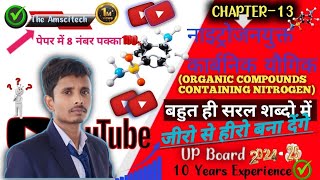 Nitrogen containing compounds Chemistry नाइट्रोजन युक्त यौगिक कक्षा 12 पार्ट 2 [upl. by Aisac]