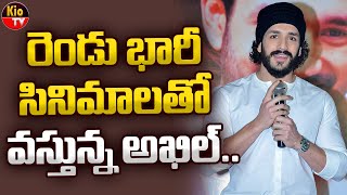 రెండు భారీ సినిమాలతో వస్తున్న అఖిల్ అక్కినేని  Akhil Akkineni Upcoming Movies  KIO TV [upl. by Crofoot401]