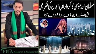 Syed Faisal Raza Abidi Unveiled The Saudi Monarchical Islam [upl. by Dazhehs733]