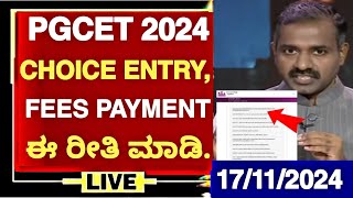 PGCET 2024 CHOICE ENTRYFEES PAYMENTCHALLAN DOWNLOAD UPDATECOMPLETE STEPS UPDATE TODAY WATCH NOW [upl. by Demona]