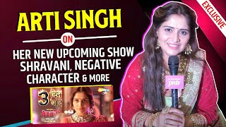 Arti Singh Interview On Her New Upcoming Show Shravani Playing Negative Character amp More [upl. by Llenor935]