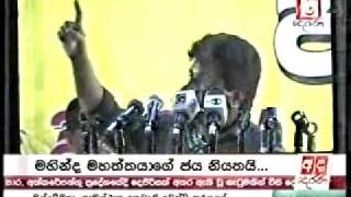 MAHINDA ge JAYA NIYATHAYI  JVP Anura Kumara Disanayaka kiyayi [upl. by Nnyloj]