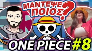 One Piece Μάντεψε Ποιος ft Paolina 🔴 live onepiece [upl. by Barcroft]