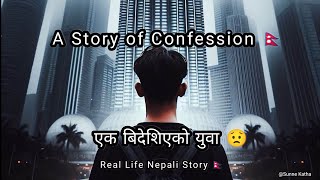 Ek Bideshiyeko Yuwa  Nepali Confession story [upl. by Gerbold225]