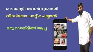 Free Dating App For Kerala Malayalis Mingle2  ഇഷ്ട്ടമുള്ള വരെ ചാറ്റ് ചെയ്ത് കണ്ടെത്താം [upl. by Emmer881]