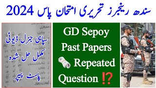 Sindh Rangers Sepoy Solved Past Paper 2024  Pak Sindh Rangers Soldier 🪖 Written Test Past Paper [upl. by Iznek638]