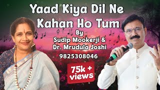 YAAD KIYA DIL NE KAHAN HO TUM  HEMANT KUMAR  LATA MANGESHKAR SHANKAR JAIKISHAN  HASRAT JAIPURI [upl. by Nahej]