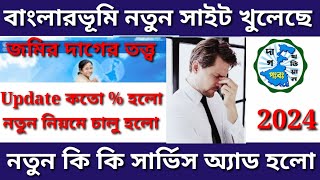 Banglarbhumi Service Unavailable Problem Solve 2024  Banglarbhumi Website Problem [upl. by Malissa679]