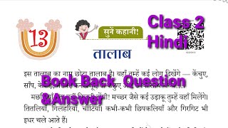 Class 2 Hindi chapter13 Talab Book Back Excercise Explanation in Tamil Saarangi NCERTCBSC KVS [upl. by Nevag]