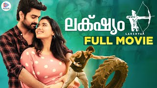 LAKSHYAM Full Movie  Naga Shaurya  Jagapathi Babu  Ketika Sharma  2022 Latest Malayalam Movie [upl. by Mraz]