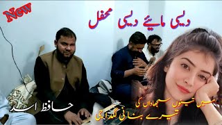 Men Teinu Samjhawan Ki  Hafiz Asad Balakot  Desi Mehfil Hindko mahiye Hafiz Asad Song [upl. by Annahvas753]