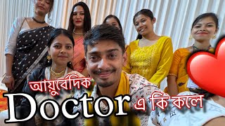 Ayurvedic Treatment in Assam  কেনেকৈ চলে চিকিৎসা চাওঁক [upl. by Adnot148]