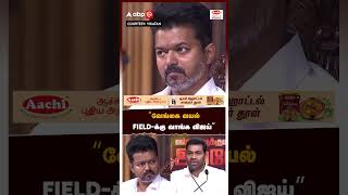 வேங்கை வயல் FIELD க்கு வாங்க விஜய்  Vijay Ambedkar Book Launch Event [upl. by Marcellus]