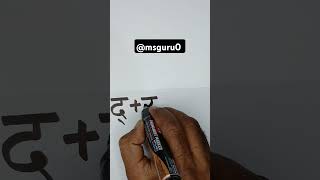 How to improve handwriting in hindi and english calligraphy hindi handwriting art hindisong ms [upl. by Noakes949]