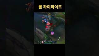 롤 하이라이트 22 leagueoflegends 미드 천상계 [upl. by Boor]