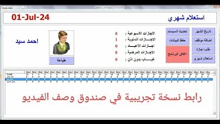 سيستم اجازات الموظفين [upl. by Teirtza]