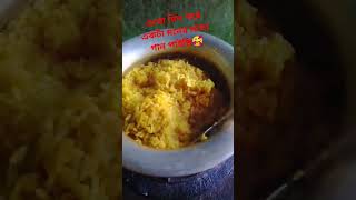 আহ কি গানরে বাবা🤣🤣 [upl. by Calisa]