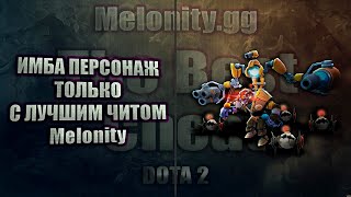 Разношу на тинкере с читами Melonity  Dota 2 Tinker  Патч 733 [upl. by Mehelhteb]