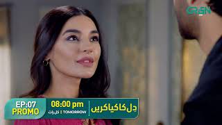 Dil Ka Kya Karein Episode 7 Promo  Imran Abbas  Sadia Khan  Mirza Zain Baig  Green TV [upl. by Catton]