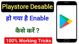 How To Enable Google play Store  disable play store  lost Play store  find play store [upl. by Tristram]