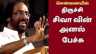 trichy siva speech at dmk meeting in chennai [upl. by Beau109]