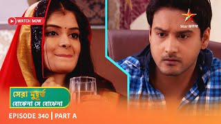 Best of Bojhena Se Bojhena  Episode 340  Part A [upl. by Ycnaf]