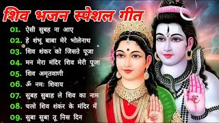 Kanchan Yadav amp Anuradha Puadwal Bhakti Songs  Shiv Bhajan Sawan Special Bhajan [upl. by Ahsahtan588]