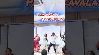 Aata KavalaPaata kavalaCollege Dance PerformanceMegastar Chiranjeevi Song🔥 [upl. by Irafat679]