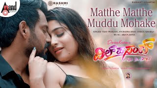 Dil Pasand  Matthe Matthe Muddu Mohake  Darling Krishna  NishvikaMeghaArjun Janya Rashmi Films [upl. by Glennie]