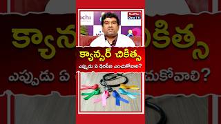 What You Need to Know About Cancer Therapy l Dr Y Raghavendra Rao shorts MedPlusONETV [upl. by Aynotal]