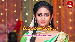 Manasantha Nuvve Latest Promo  Episode No 606  26th December 2023  ETV Telugu [upl. by Tanah484]