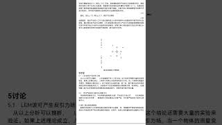 张祥前的论文被美国期刊Journal of Environmental Science and Engineering录用了。 [upl. by Oemor]