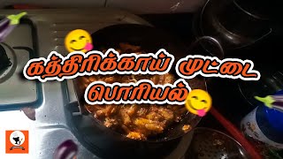 Karunai Kilangu Egg Fry🤤 karunaikilangu kilangu  Samayalisai [upl. by Syverson]