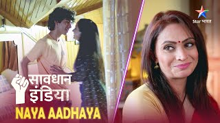 SAVDHAAN INDIA  Ek aurat ke shaitani dimaag ka khel  NAYA ADHYAY  FULL EPISODE  सावधान इंडिया [upl. by Nye851]