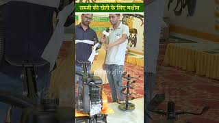 सब्जियों की खेती के लिए कितनी लाभदायक है यह मशीन  Rotavator  Equipment  Agri Tech  viral [upl. by Esikram]