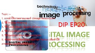 Image Processing EP20 ch04 Deconvolution [upl. by Eelir]