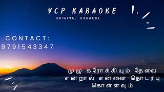 Geetha Sangeetha Karaoke [upl. by Adnaral]