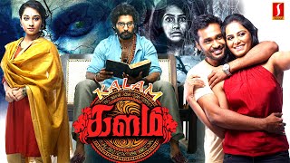 Kalam Tamil Full Movie  Tamil Suspense amp Horror Movie [upl. by Nebeur]