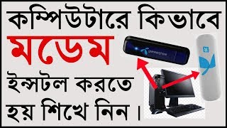 How to setup Gp Modem with computer bangla tutorialConnect GP modem with Laptop or DesktopPart2 [upl. by Crispas]