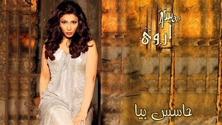 أروى  حاسس بيا النسخة الأصلية  Arwa  Hases Beyya Official Audio 2009 [upl. by Anelegna207]