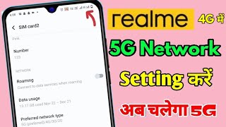 realme 4g phone ko 5g kaise banaye realme 4g mobile me 5g kaise chalaye [upl. by Adnilak]