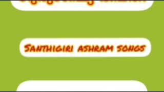 Santhigiri Ashram Songs Gurushishya Deepthi [upl. by Assilim]