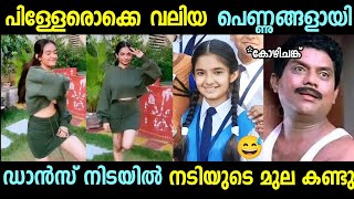 പിള്ളേരൊക്കെ വലിയ കുട്ടികളായി [upl. by Hpesoy]