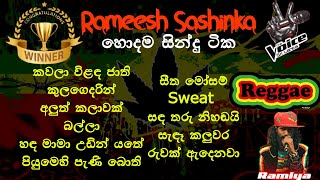 රමියාහේ හොදම සින්දු ටික  The Voice Sri Lanka Winner Rameesh Sashinka [upl. by Doak959]