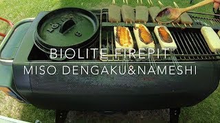 BioLite FirePit Miso Dengaku amp Nameshi（ファイアピットの使い方 味噌田楽と菜飯 ） [upl. by Llenrev]